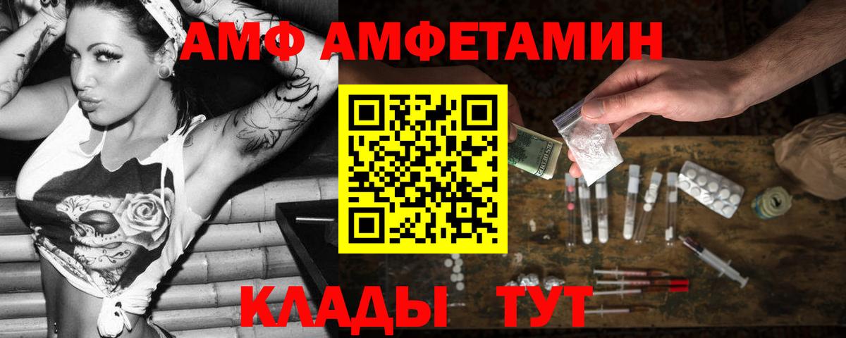 АМФЕТАМИН  Амфетамин 98%  Вход с VPN  Киров 