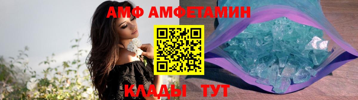 АМФЕТАМИН 98% Киров