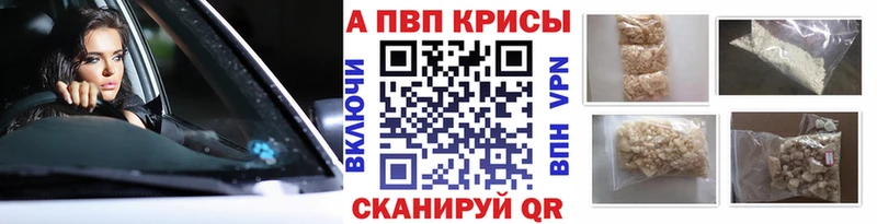 купить Киров кракен ONION APVP Соль