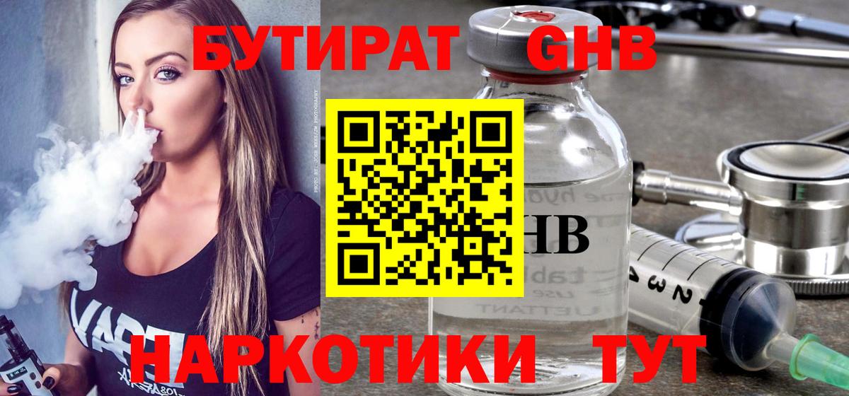 БУТИРАТ оксана Киров