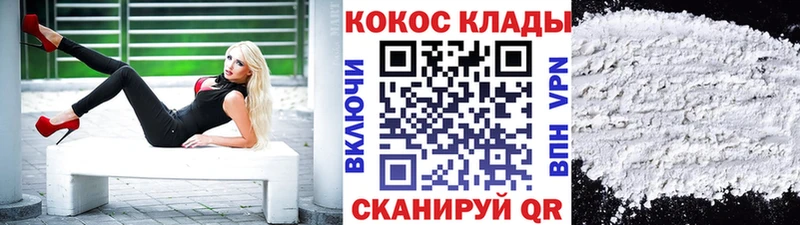 Cocaine VHQ  hydra   Киров 