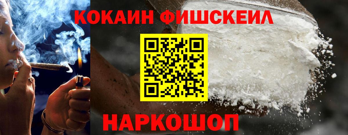 КОКАИН Эквадор  КОКАИН  КОКАИН Перу  Киров  Вход с VPN 