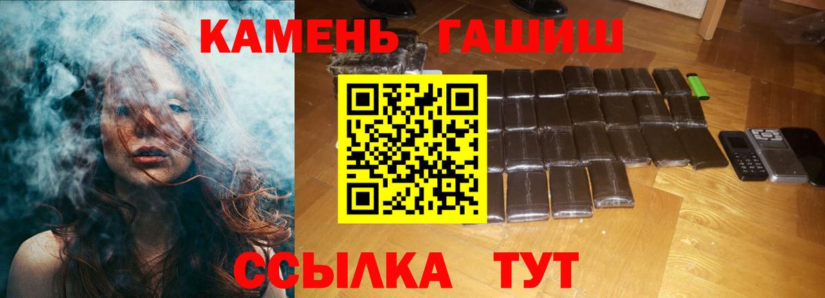 ГАШ  ГАШ hashish  ГАШ Изолятор  Вход с VPN  Киров 