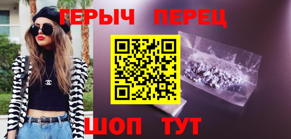 Киров  ГЕРОИН Афган  Героин  Вход с VPN 