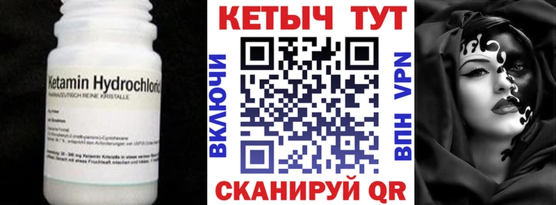 КЕТАМИН VHQ  Киров 