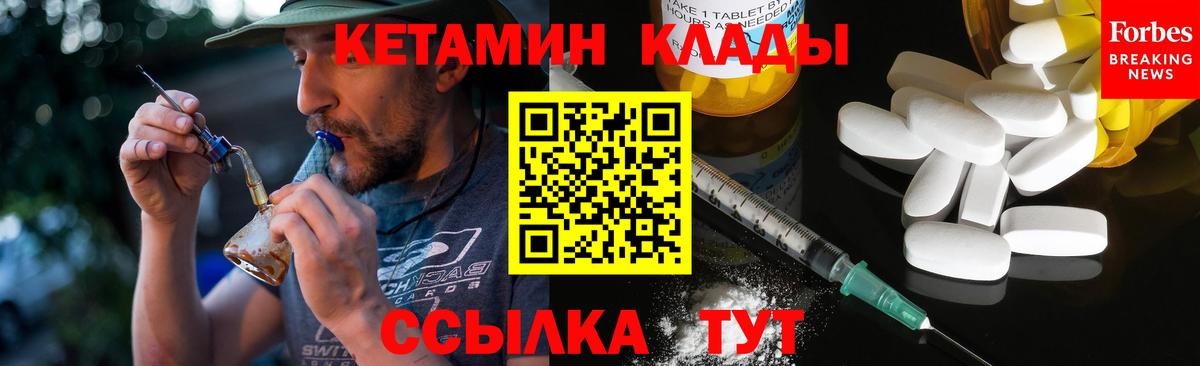 Киров  Кетамин VHQ  Вход с VPN 