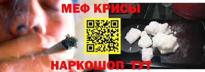 меф Кунгур
