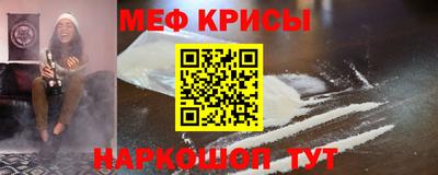 меф Кунгур