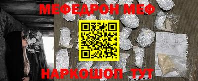 меф Кунгур