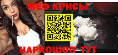 меф Кунгур