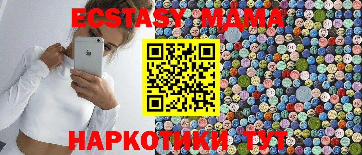 MDMA  MDMA crystal  Вход с VPN  Киров 
