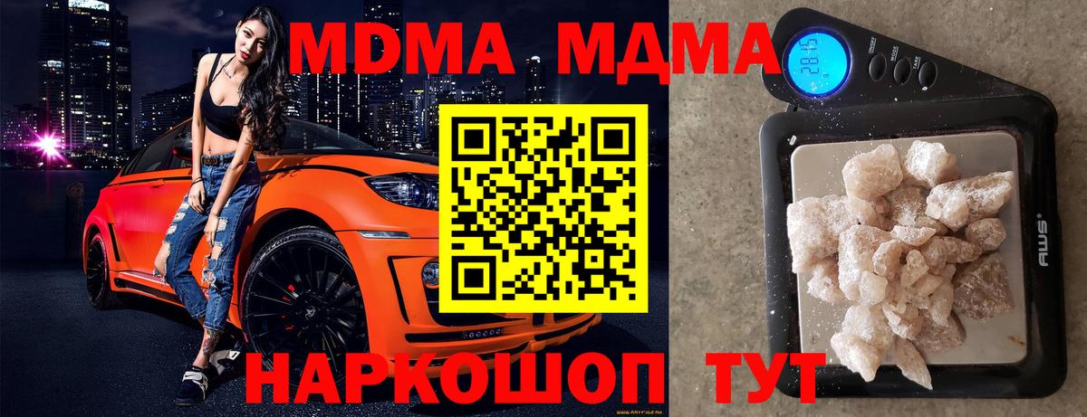 MDMA молли Киров