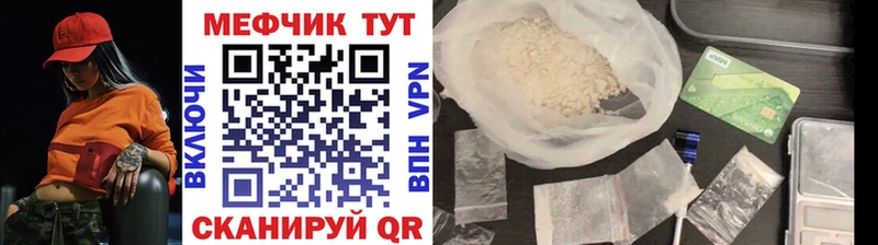 МЕФ mephedrone что такое Киров