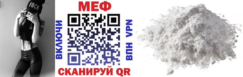 Мефедрон кристаллы Киров