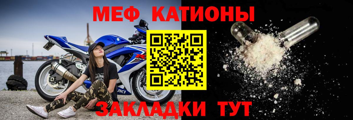 Мефедрон  Киров