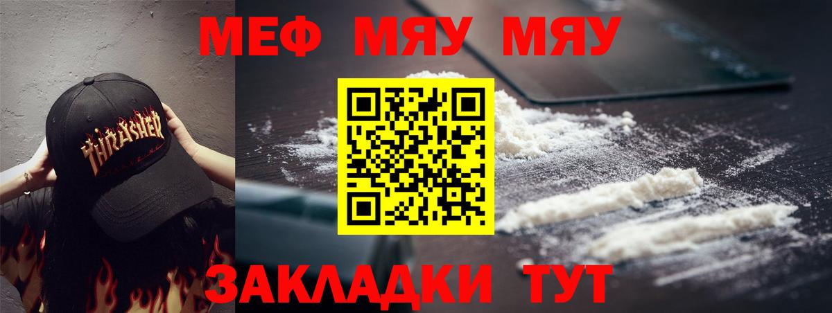 Меф VHQ  Вход с VPN  МЯУ-МЯУ  Киров  Меф кристаллы  гидра как войти  МЕФ 