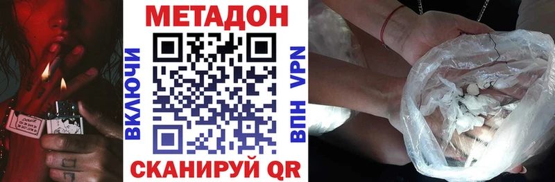 Метадон белоснежный  Киров 