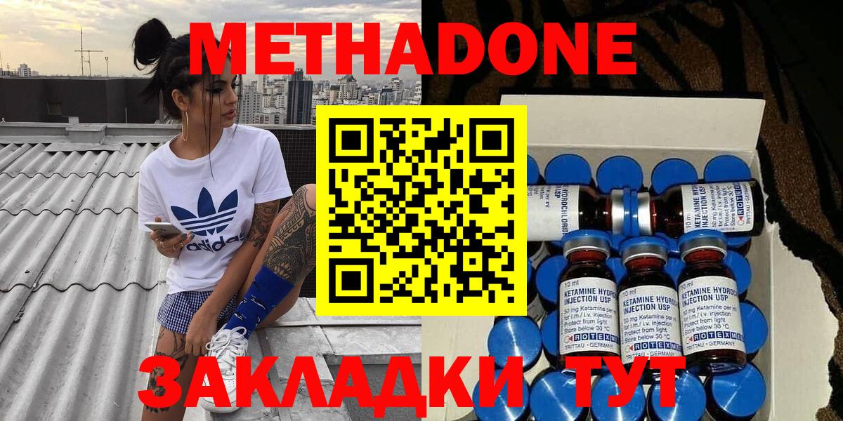 МЕТАДОН мёд  ссылка на мегу ССЫЛКА  Киров  Вход с VPN  Метадон мёд 