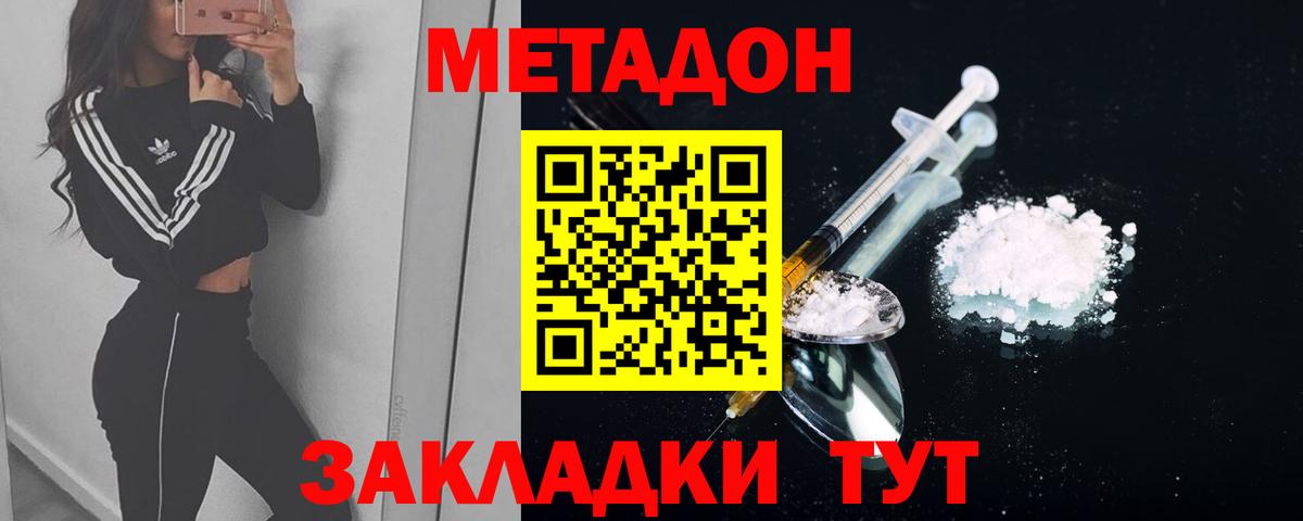 МЕТАДОН мёд Киров