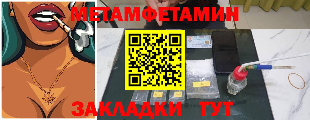 МЕТАМФЕТАМИН мет  Вход с VPN  Киров  МЕТАМФЕТАМИН мет 