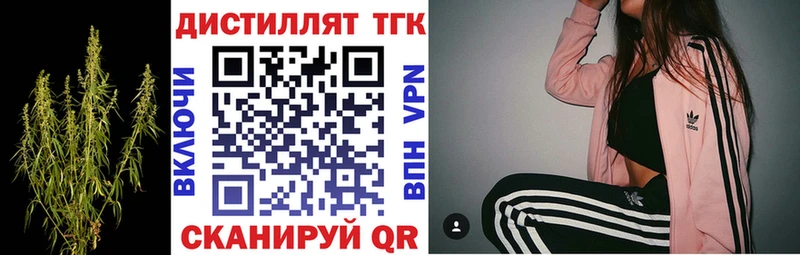 Дистиллят ТГК Wax  Киров 
