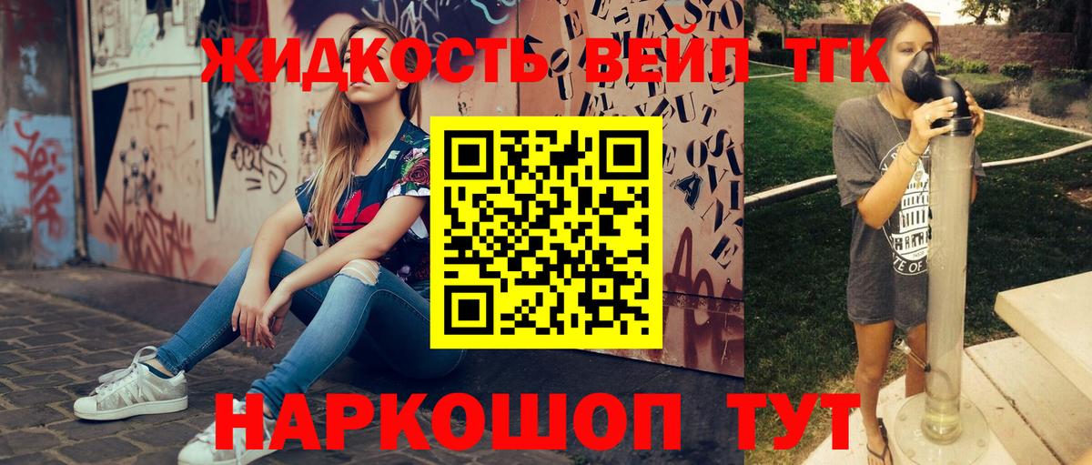 ТГК вейп с тгк Киров