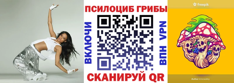 Галлюциногенные грибы MAGIC MUSHROOMS  кракен онион  Киров 